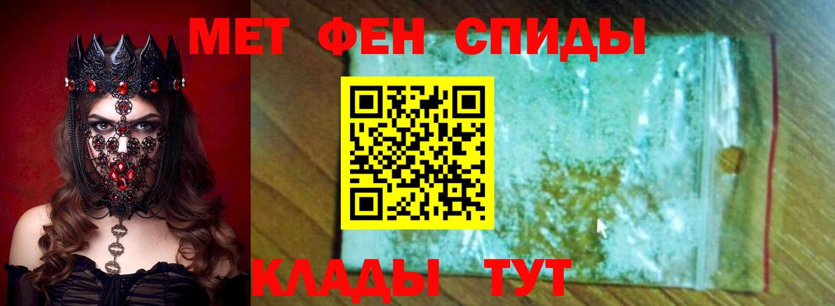 Белово  АМФЕТАМИН Розовый  Вход с VPN 