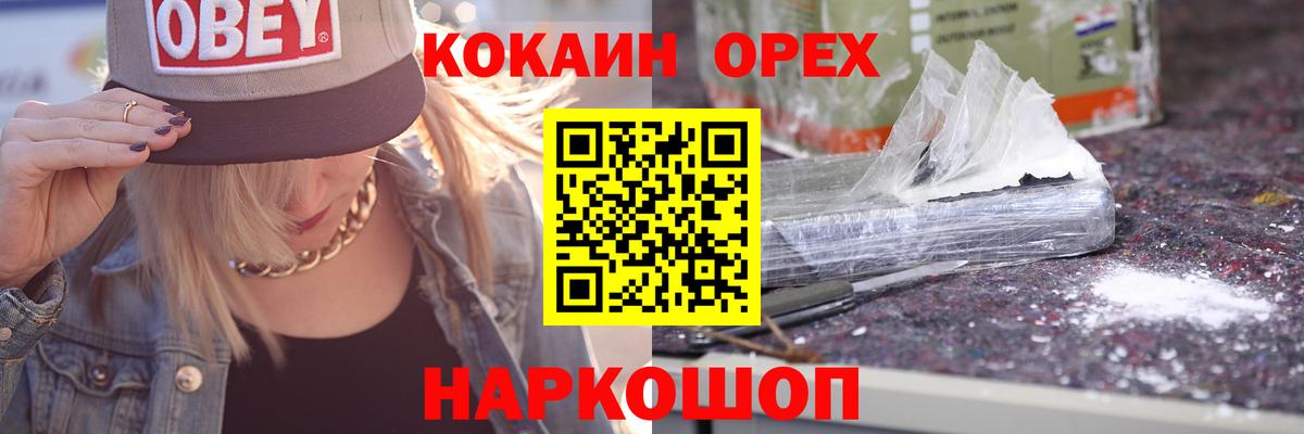 как найти   Кокаин VHQ  Вход с VPN  Кокаин Колумбийский  Белово 