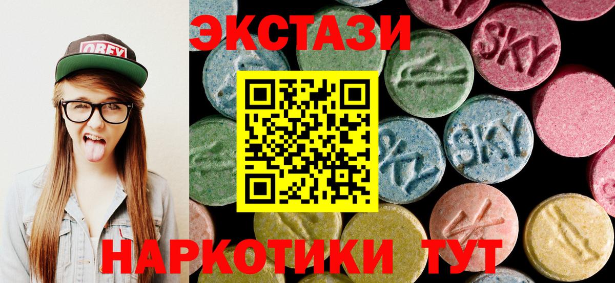 ЭКСТАЗИ таблы  Ecstasy VHQ  Вход с VPN  ЭКСТАЗИ  Белово 