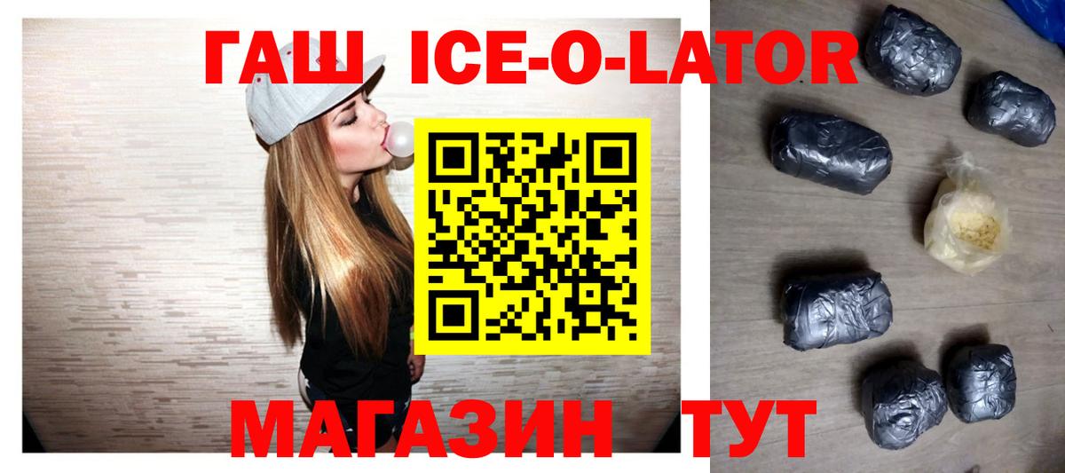 Белово  Гашиш  Вход с VPN  ГАШ гашик  Гашиш Ice-O-Lator 