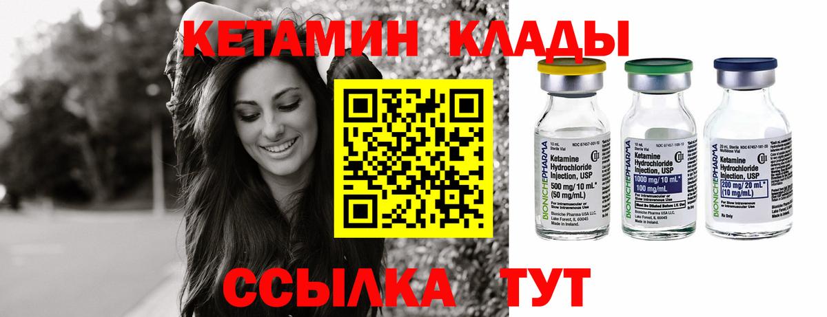КЕТАМИН VHQ  Вход с VPN  КЕТАМИН VHQ  Белово 