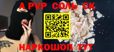 альфа пвп VHQ Братск