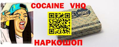 альфа пвп VHQ Братск