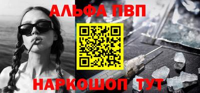 альфа пвп VHQ Братск