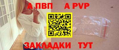 альфа пвп VHQ Братск