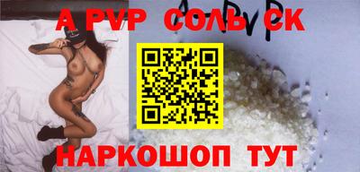 альфа пвп VHQ Братск