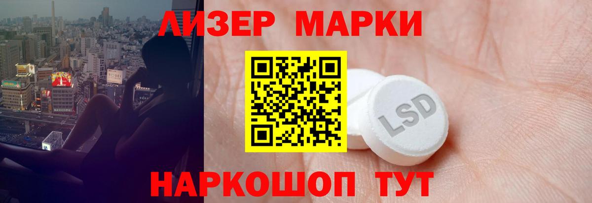 LSD-25 экстази ecstasy  Вход с VPN  Белово 