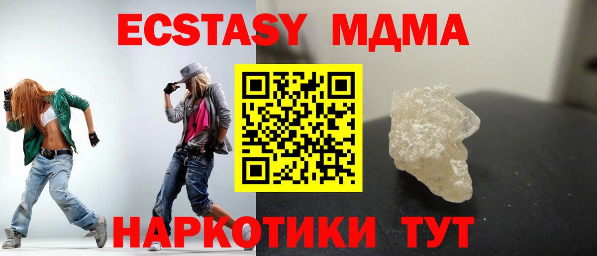 MDMA кристаллы  Вход с VPN  MDMA молли  Белово 