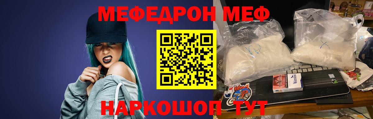 Меф мяу мяу кристаллы Белово