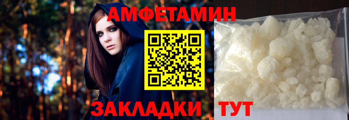Метамфетамин кристалл Белово
