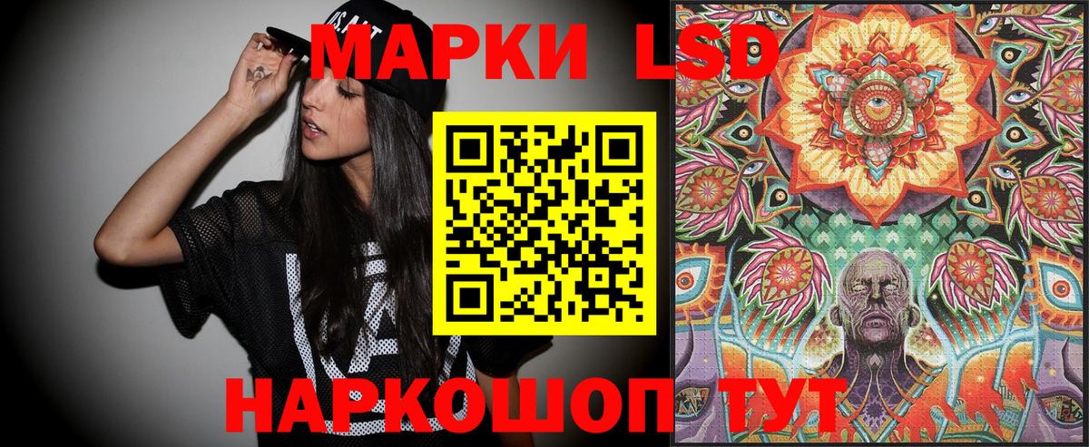 Наркотические марки 1500мкг Белово
