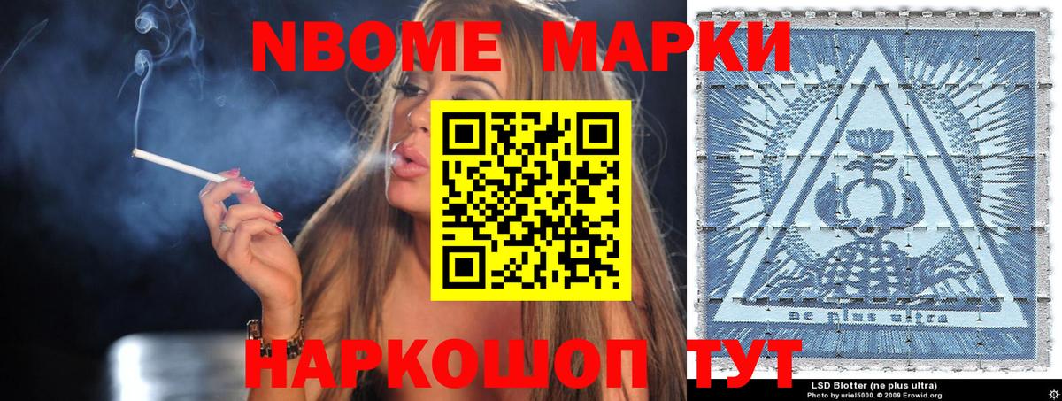 Марки NBOMe  Марки N-bome 1,8мг  Вход с VPN  Белово  Марки N-bome 1,8мг 