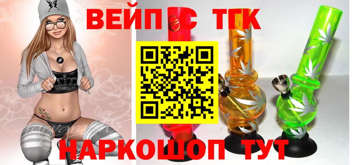 ТГК концентрат  наркота  Белово  Вход с VPN 