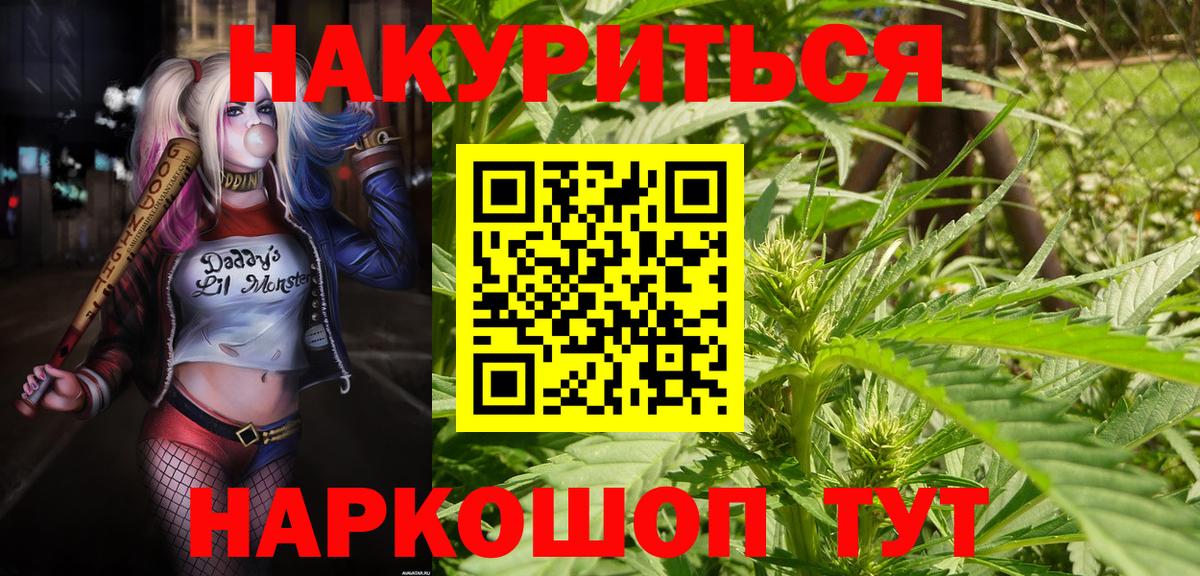 Шишки марихуана тримм Белово